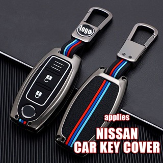 เคสกุญแจรีโมทรถยนต์ แบบซิลิโคน โลหะ สําหรับ nissan