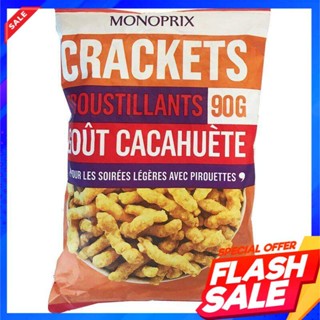 Monoprix Crunchy Onion Flavour Snacks 90gMonoprix Snacks Croquants Saveur Oignon 90g