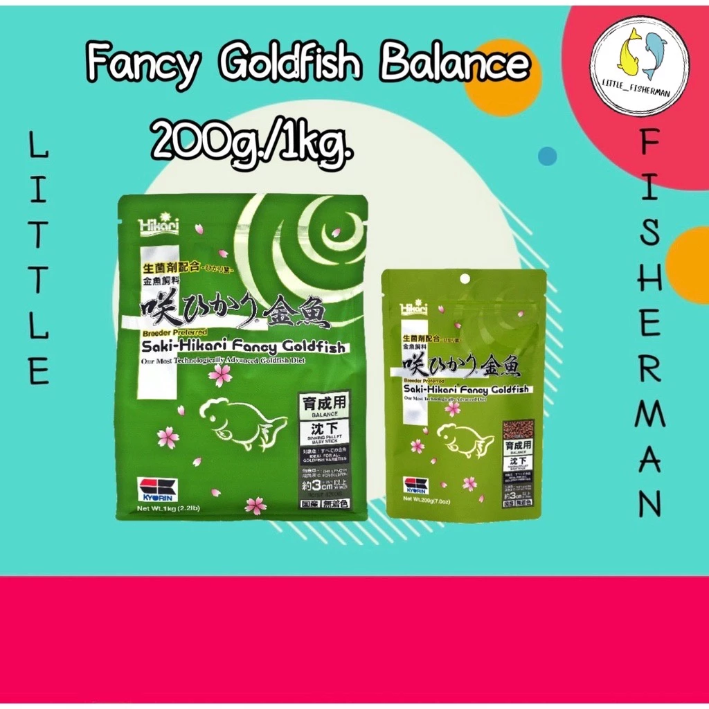 Saki-Hikari Fancy Goldfish Balance ซากิ-ฮิคาริ อาหารปลาทอง อาหารปลาทองเม็ดจม ซากิเม็ดจม สูตรมาตรฐาน