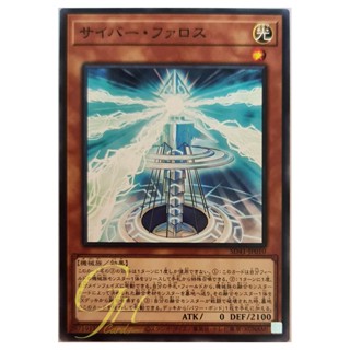 [SD41-JP010] Cyber Pharos (Common)