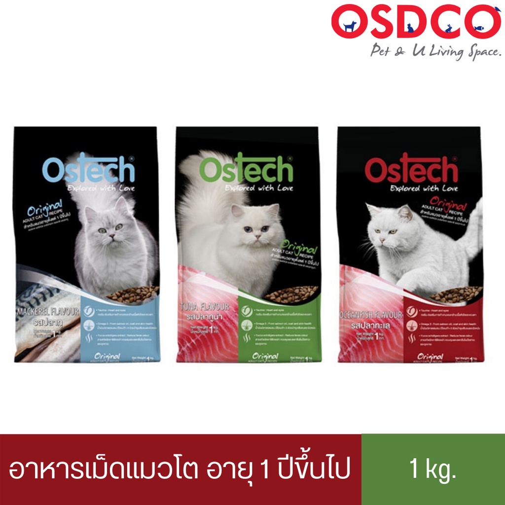 Ostech ออสเทค ออริจินัล อาหารเม็ดแมวโต 1 kg.