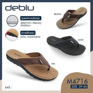 NFshoes ถูกสุด! รองเท้าแตะ  ชาย แบบสวม แบบหนีบ Deblu เดอบลู รุ่น M4716 นุ่มนิ่ม น้ำหนักเบา ของแท้ 100%