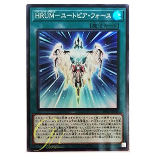 [SD42-JPP05] Hyper-Rank-Up-Magic Hope Force (Super Rare)