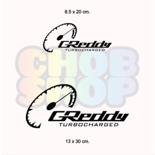 สติ๊กเกอร์สีตัด Greddy 001