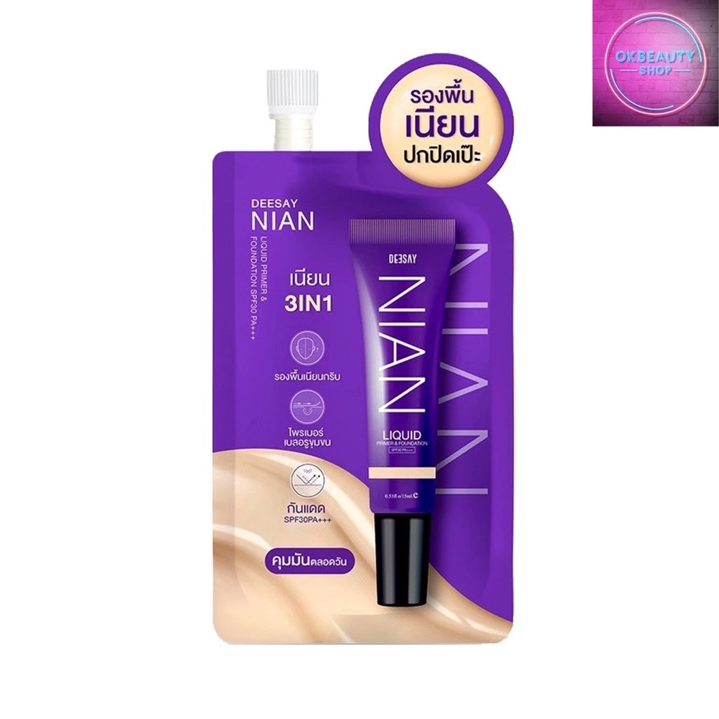Deesay Nian Liquid Primer & Foundation ดีเซ่ย์ รองพื้นเนียน แบบซอง (5g.)