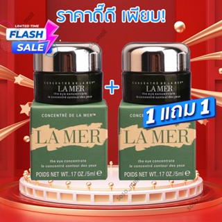 🔥1แถม1🔥La Mer The Eye Concentrate 5ml. อายครีม ครีม ครีมลดริ้วรอย ครีมบำรุงรอบดวงตา Cream Lamer