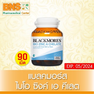 [ 1 ขวด ] BLACKMORES BIO ZINC A CHELATE ไบโอ ซิงค์ เอ คีเลต ขนาด 90 เเคปซูล (สินค้าใหม่)(ส่งไว)(ถูกที่สุด) By BNS