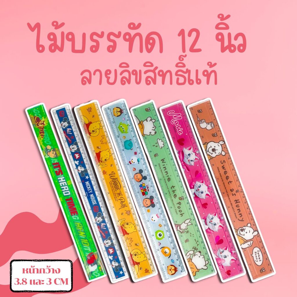 ไม้บรรทัดพลาสติก 12/7/6นิ้ว ไม้บรรทัดลายการ์ตูน ลิขสิทธิ์แท้ MT