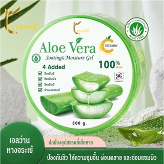 🌵Aloe vera🌵ของแท้ 100% 300กรัม เจลว่านหางจระเข้ Aloe Vera Vit C Gel  ใช้บำรุงผิวหน้าและผิวกายหลังออกแดด