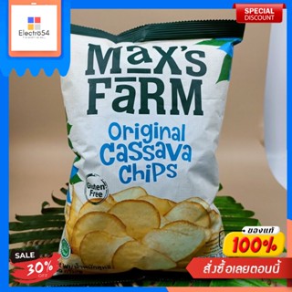 Maxs Farm Gluten Free มันสำปะหลังทอดกรอบ ปราศจากกลูเตน Cassava Chips แม็กซ์ฟาร์ม รสดั้งเดิมCroustilles de tapioca sans