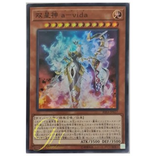 [RIRA-JP027] Avida, Rebuilder of Worlds (Super Rare)