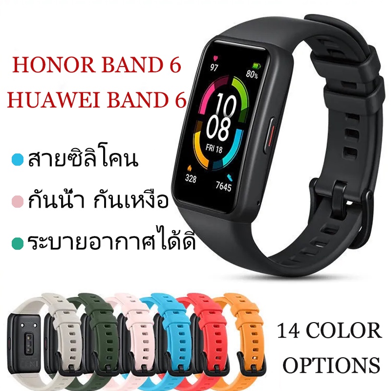 （จัดส่งที่รวดเร็ว）สายซิลิโคนสำรองสำหรับ Huawei Band 6 กันน้ำและทนทาน Honor Band 6