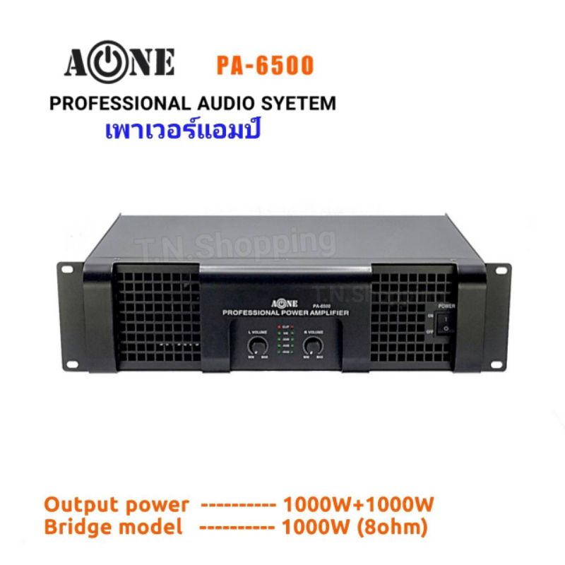 A-One เพาเวอร์แอมป์ขยายเสียง กลางแจ้ง Power Amplifier  รุ่น PA-6500