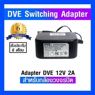 Adapter DVE Switching 12V2A