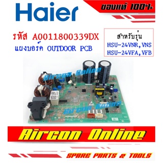 แผง OUTDOOR PCB BOARD แอร์ HAIER รหัส A0011800 339DX AirconOnline ร้านหลัก อะไหล่แท้ 100%