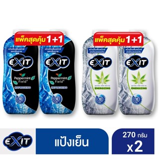 Exit เอ็กซิท แป้งเย็น แป้งหอมเย็น ลดกลิ่นกาย เย็นระดับ 10 มี 2 สูตรให้เลือก 270 กรัม 2 ขวด