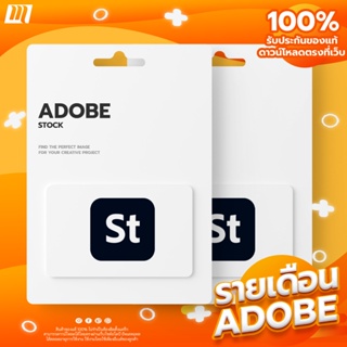 Adobe Stock 40 เครดิต ดาวน์โหลดโดยตรงผ่านเว็บไซต์