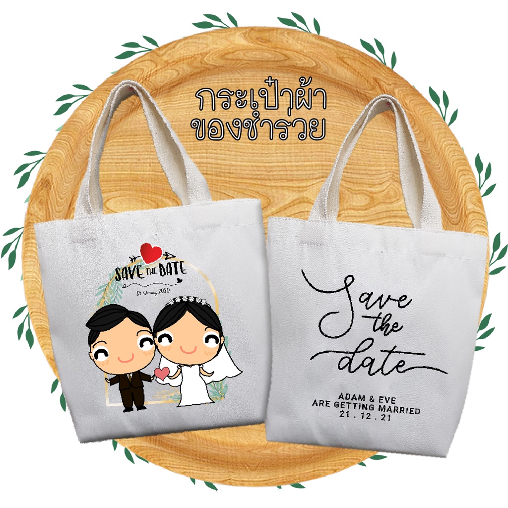 ✨✨กระเป๋าผ้า 10x9x3 นิ้ว พร้อมสกรีน ส่งแบบมาทำได้✨️✨️