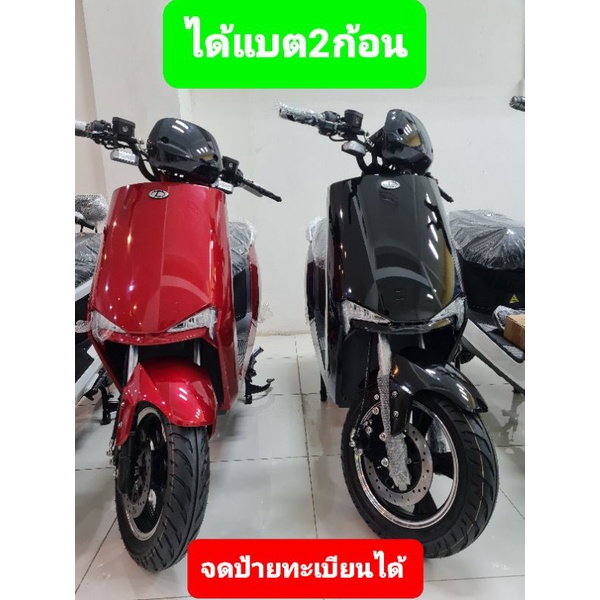 🌈New Decoรุ่นG5 2000Wระยะทาง120km แบตลิเธียม2ก้อน แถมฟรีจดป้ายทะเบียน พรบ.
