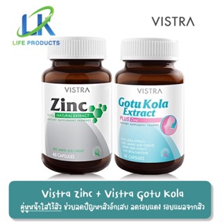 Vistra Set ป้องกันสิว Gotu Kola Extract 30แคปซูล + Zinc 15mg 45แคปซูล คู่หูหน้าใสไร้สิว ช่วยลดปัญหาสิวอักเสบ ลดรอยแดง/ดำ