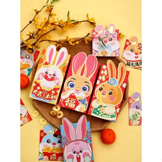 [🧧พร้อมส่ง-6ซอง/แพค]🐰2023 ซองแดง ซองอั่งเปา ลายการ์ตูน ซองตรุษจีน ซองมงคล ซองสีแดง [RED]