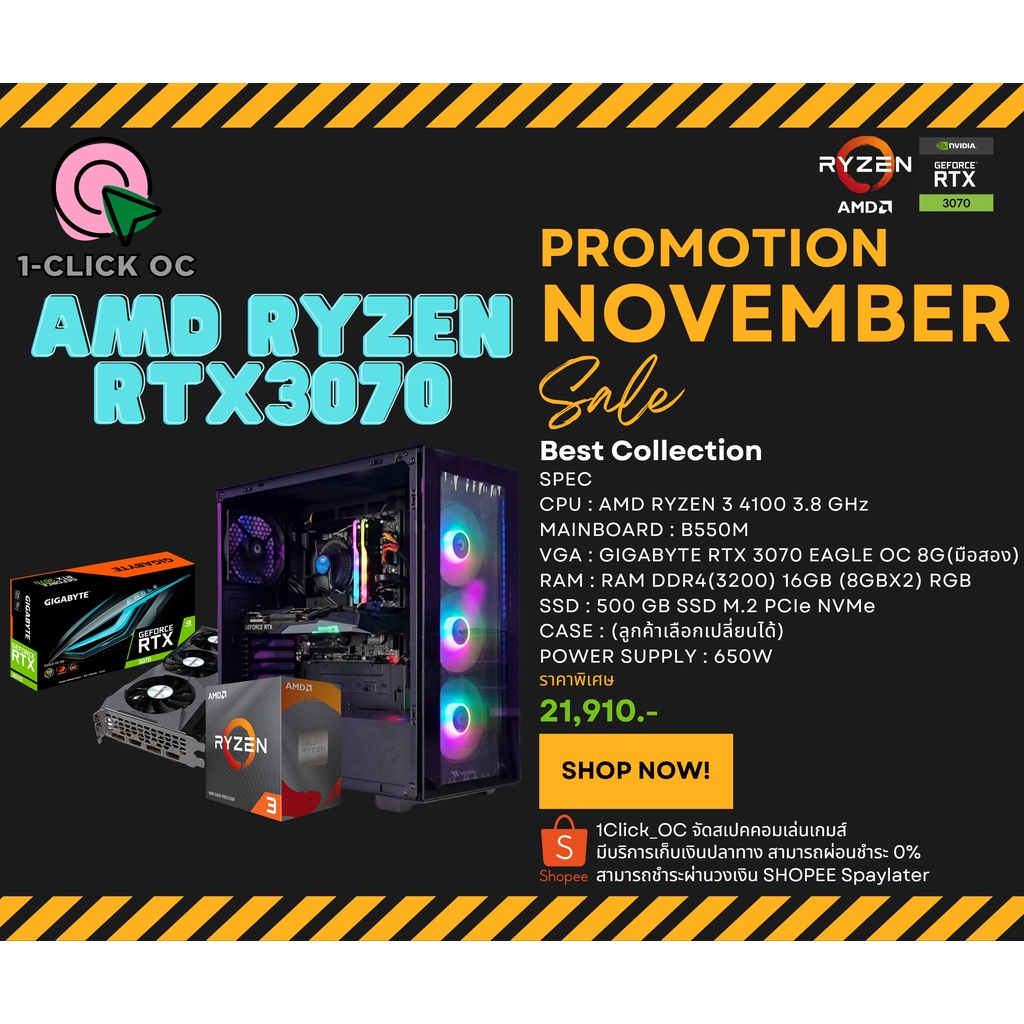 คอมปะกอบเกมส์เมอร์ลดราคาพิเศษ การ์ดจอGIGABYTE RTX 3070 EAGLE OC 8G,CPU AMD RYZEN