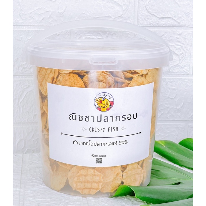 ปลาแผ่นทอดกรอบ ขนาด 650 กรัม