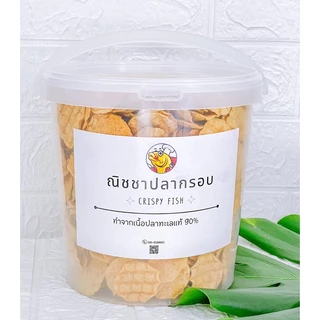 ปลาแผ่นทอดกรอบ ขนาด 650 กรัม