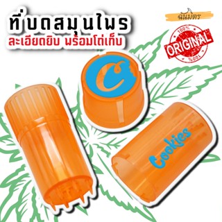 ที่บดสมุนไพร Grinder พกพา ที่บด เครื่องบดสมุนไพร420Medtainer กระปุกเก็บพร้อมที่บด ที่บดแบบใช้มือ