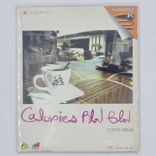 [SELL] Karaoke Calories Blah Blah : Coffee Break (CD)(USED) ซีดี ดีวีดี สื่อบันเทิงหนังและเพลง มือสอง !!