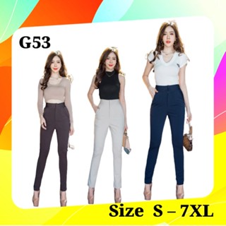 💥💥G53💥💥 กางเกงเอวสูง ตะขอหน้า ผ้าโรเชฟ เนื้อดี ขาเดฟ9ส่วน ใส่ทำงาน  รับประกันคุณภาพ ยินดีคืนเงิน