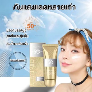 กันแดด ครีมกันแดด SPF50+ PA++++ 60ml ครีมกันแดดหน้าสูตรอ่อนโยน Perfect UV Sunscreen Skincare Milk