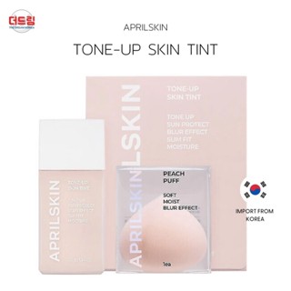 (นำเข้าจากเกาหลี)Aprilskin Tone-up Skin Tint+puff โทนอัพกันแดด ปกปิดจุดด่างพร้อย