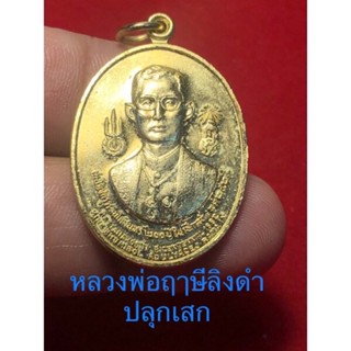 G(ประกันแท้💯)เหรียญที่ระลึกในหลวง รัชกาลที่ 9 สมโภชกรุงฯ ปี 2525 กะไหล่ทอง สวย น่าเก็บมาก