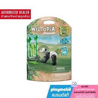 ❤️ ลดเพิ่ม 10% โค้ด 10DDXSEPW3| ของแท้❤️ Playmobil 71060 Wiltopia - Panda วิลโทเปีย - แพนด้า