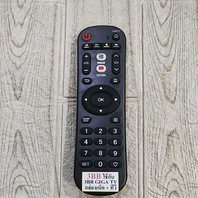 รีโมท TV 3BB ใช้สำหรับ 3BB GIGAตามภาพใส่ถ่านใช้งานได้เลย