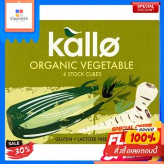 Kallo Vegetable Stock Cubes 66g  แคโล่ ซุปก้อนผัก ออร์แกนิก สูตรดั้งเดิมCubes de Bouillon de Légumes Kallo 66g Cubes de