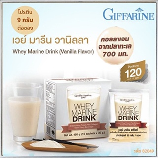 ตรงปก✅รสชาติแสนอร่อยGiffarineเวย์มารีนวานิลลา/รหัส82049/จำนวน1กล่อง(15ซอง)🌷iNsของแท้