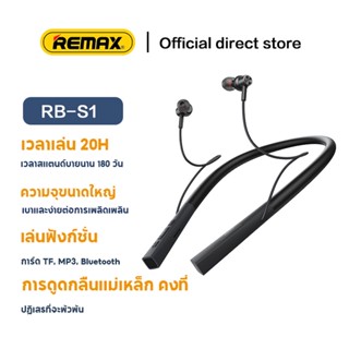 Remax RB-S1 Black หูฟังบลูทูธ  หูฟังไร้สายบลูทูธแบบสปอร์ต ชุดหูฟังบลูทูธแบบคล้องคอ