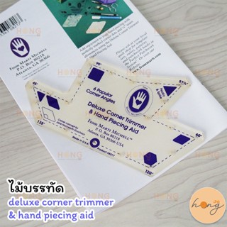 ไม้บรรทัด Deluxe Corner Trimmer  &amp; Hand Piecing Aid