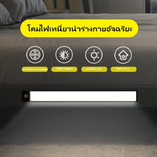 COMELY อัจฉริยะ ultra-thin human body induction light LED ข้างเตียงตู้เสื้อผ้า night light ไม่มีสายไฟดูดแม่เหล็ก USB ชาร์จ light