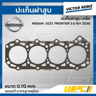 VICTOR REINZ ปะเก็นฝาสูบ เหล็ก NISSAN: D22T, FRONTIER 3.0 16V ZD30 ฟรอนเทีย *0.70mm.