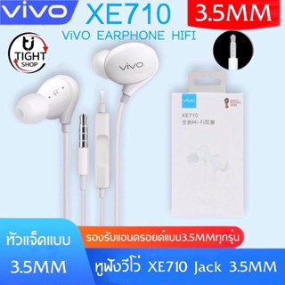 หูฟัง VIVO XE710 สุดยอดหูฟังเสียงเทพล่าสุดจากวีโว้ ของแท้ ใช้กับช่องเสียบ 3.5 MM รับประกัน1ปี BY Tight.shop