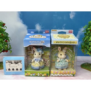 Sylvanian Chocolat Rabbit Sylvanian Park Limited Sylvanian Flower garden rabbit girl ซิลวาเนียน กระต่าย ลิมิเต็ด มือ1