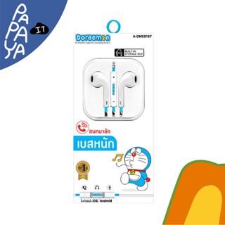 Asaki (อาซากิ) หูฟังเอียร์โฟนสมอลทอล์ค และรีโมทคอนโทรล รุ่น A-DME8107