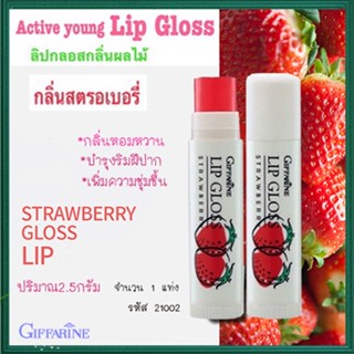 ขายของแท้👉ลิปทาปากกิฟฟารีนลิปกลอสกลิ่นสตอเบอรี่หอมหวานเพิ่มประกายมันวาวให้ริมฝีปาก/1แท่ง/รหัส21002/ขนาด2.50กรัม❤Atv6