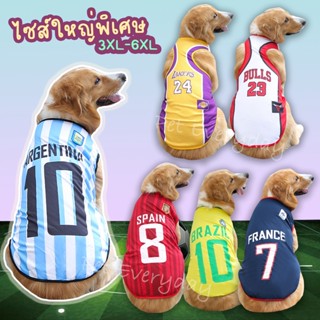 🔥ส่งฟรี 🇹🇭🔥⚽️พร้อมส่ง🦮ไซส์ใหญ่พิเศษ 3XL-6XL‼️ เสื้อสัตว์เลี้…