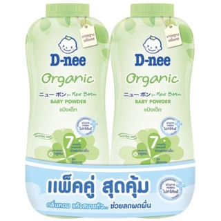 1แถม1 D-nee ดีนี่ ผลิตภัณฑ์แป้งสำหรับเด็ก ขนาด 300 มล. แพ็ค 2 ขวด