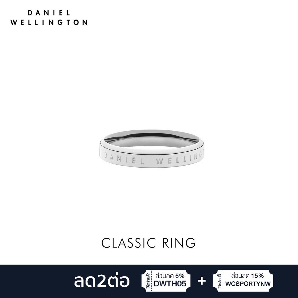 (ของแท้ประกันช้อป) Daniel Wellington แหวน CLASSIC RING 68มม สีเงิน