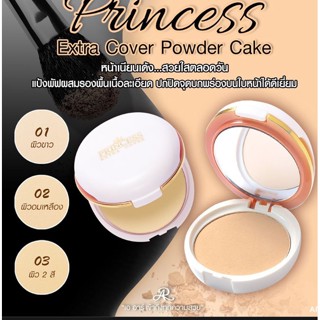 Princess Extra Cover Power Cake อารอน พริ้นเซส เอ็กซ์ตร้า คัฟเวอร์ พาวเดอร์ แป้งเค้กผสมรองพื้น